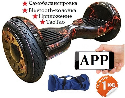 Гироскутер Girobot 10.5 дюймов с APP приложением, красная молния